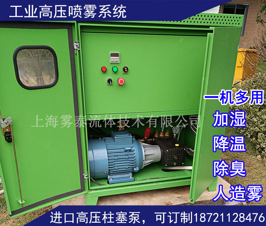 園林造霧主機